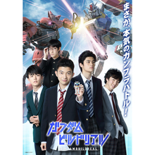 月詠み（ツクヨミ）始動6ヶ月で異例の起用！『ガンダムビルドリアル』主題歌「新世界から」配信中＆全編実写MV公開！