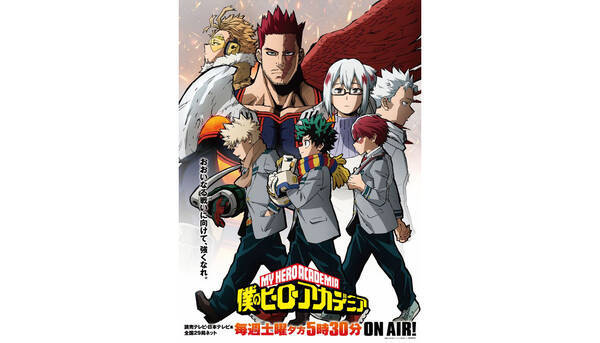 毎週土曜夕方5 30放送中 僕のヒーローアカデミア 6月26日第2クール放送開始に向けて新キービジュアル 新pv解禁 新opテーマはman With A Mission 新edテーマは崎山蒼志に決定 21年6月19日 エキサイトニュース