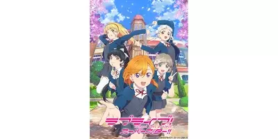 7月よりnhk Eテレにて毎週日曜19 00 放送予定 Tvアニメ ラブライブ スーパースター ティザーpv公開 21年5月8日 エキサイトニュース