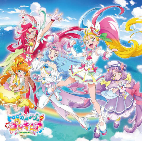 トロピカル ジュ プリキュア 後期主題歌シングル通常盤ジャケット 後期op Ed試聴動画公開 21年7月6日 エキサイトニュース