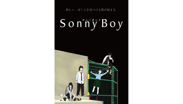 TVアニメ『Sonny Boy』7月21日発売「soundtrack 1st half」トレイラー公開！