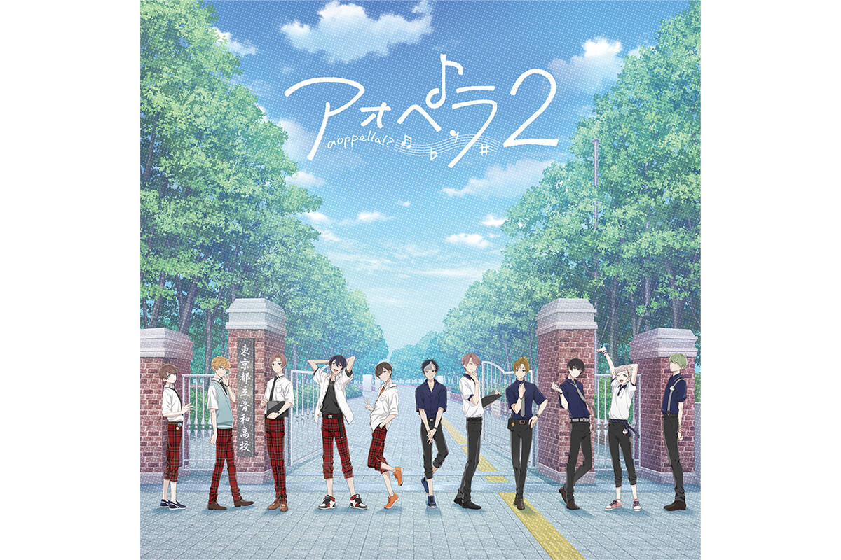 アオペラ Aoppella 第2弾cdが9月24日に発売決定 J Popカバー 天体観測 Mvも公開 21年7月26日 エキサイトニュース