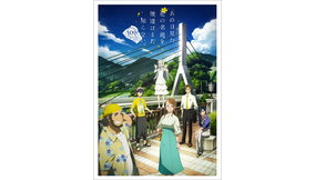 あの花 めんまや勿忘草がデザイン 10周年記念 印 が発売 21年8月26日 エキサイトニュース