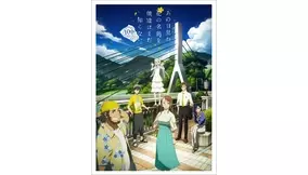 あの花 めんまや勿忘草がデザイン 10周年記念 印 が発売 21年8月26日 エキサイトニュース