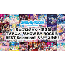 TVアニメ『SHOW BY ROCK!!』初のベストアルバムが2022年発売決定！