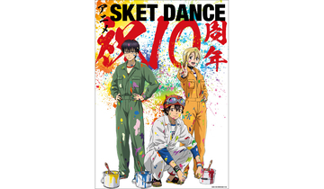 TVアニメ『SKET DANCE（スケットダンス）』10周年記念ビジュアル公開！Blu-ray BOX発売決定＆2021年10月より配信解禁！