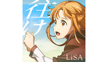 LiSA、10/15よりダウンロード＆ストリーミングスタートの配信シングル「往け」のジャケット写真解禁＆LiSA新ビジュアル公開！