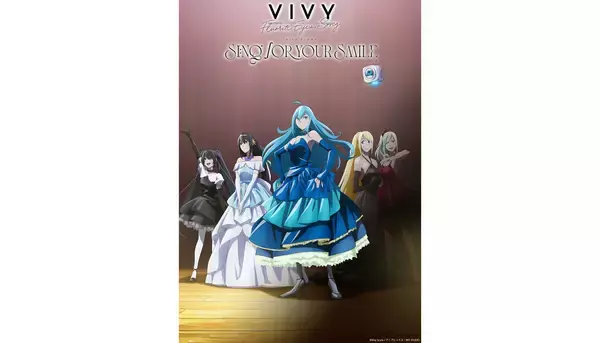 「Vivy -Fluorite Eye's Song-」イベントビジュアル解禁！ライブ配信の実施決定！