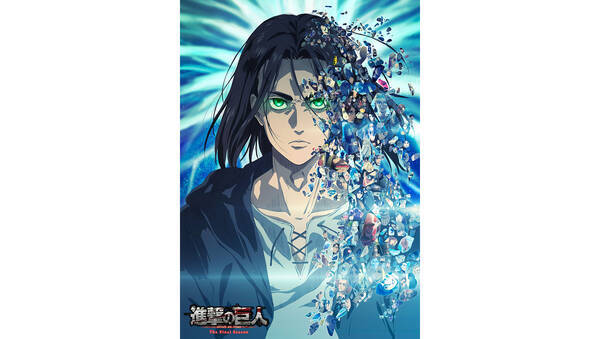 Tvアニメ 進撃の巨人 The Final Season Part 2 The Final Season Part 2キービジュアル解禁 21年11月16日 エキサイトニュース