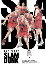 The Birthday　映画『THE FIRST SLAM DUNK』オープニング主題歌配信開始＆MV公開！
