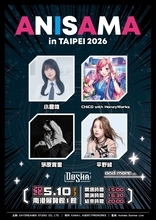 「ANISAMA in TAIPEI 2026 -DOSHA！- 」第一弾出演アーティスト情報！小倉唯、CHiCO with HoneyWorksら豪華声優・アーティスト陣が台北に降臨！