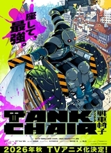 ポリゴン・ピクチュアズ最新作TVアニメ『TANK CHAIR-戦車椅子-』2026年秋放送決定！