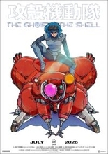 2026年7月放送開始！新作TVアニメーション『攻殻機動隊 THE GHOST IN THE SHELL』キービジュアル第2弾とプロモーションビデオ第2弾を公開！