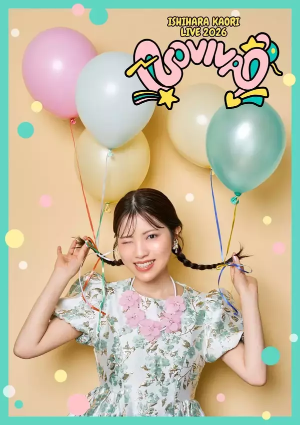 石原夏織、8月23日開催のLIVE「ASOVIVA!!!」キービジュアル公開＆チケット2次先行受付スタート！