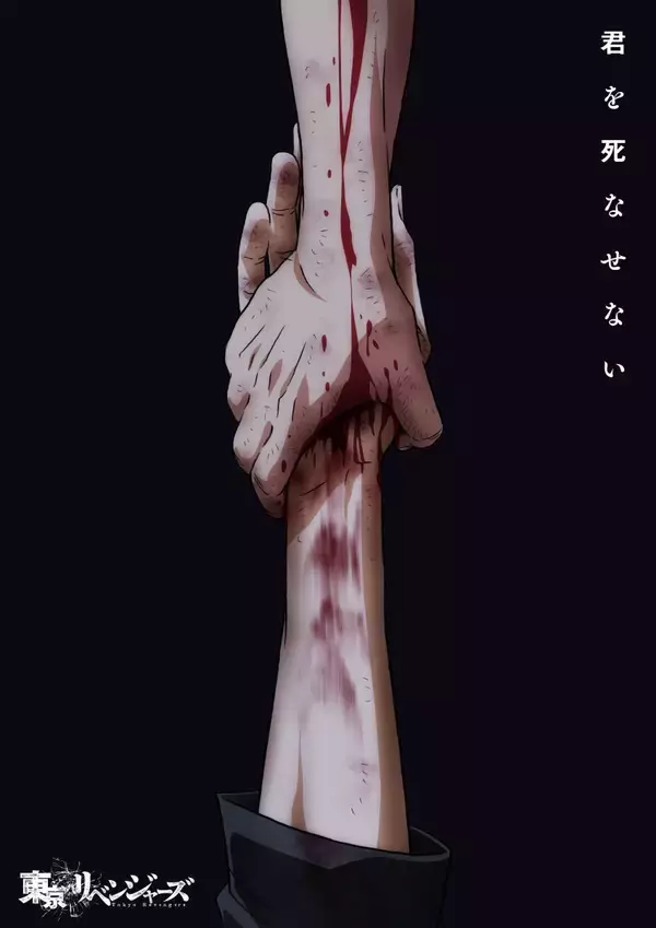 TVアニメ『東京リベンジャーズ』アニメ化解禁6周年！イメージソングライブ「友情羅威舞 弐」開催決定！