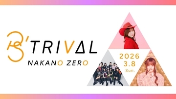 ポニーキャニオン主催の新3マン企画『P's TRIVAL』始動！第1弾は内田真礼×DIALOGUE＋×立花日菜！