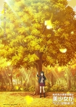 TVアニメ『転校先の清楚可憐な美少女が、昔男子と思って一緒に遊んだ幼馴染だった件』ティザービジュアル第4弾・ティザーPV第4弾を公開！