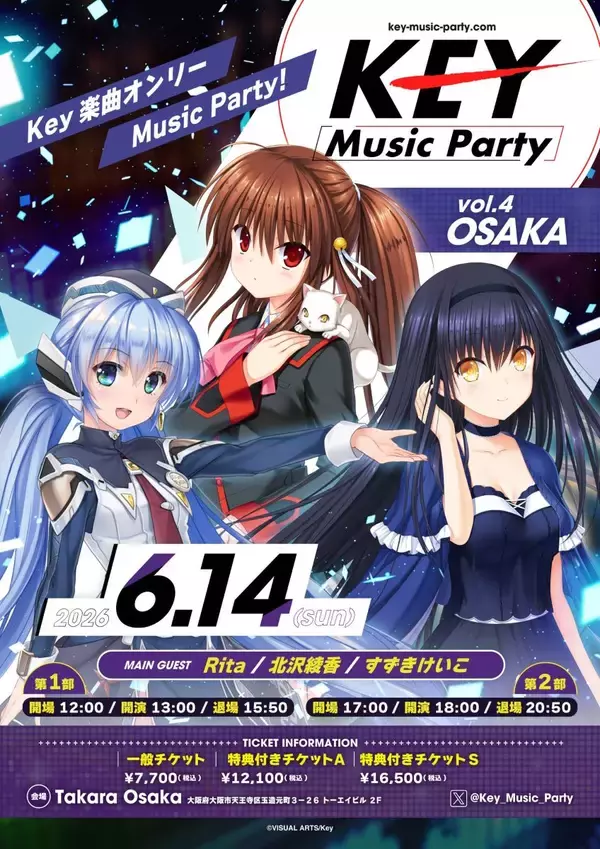 Key楽曲オンリーの音楽イベント「Key Music Party vol.4 OSAKA」大阪での開催が決定!