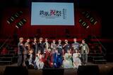 「「機動戦士ガンダム 鉄血のオルフェンズ」10周年記念イベント -鉄華の祝祭-昼公演オフィシャルレポートが到着！」の画像1
