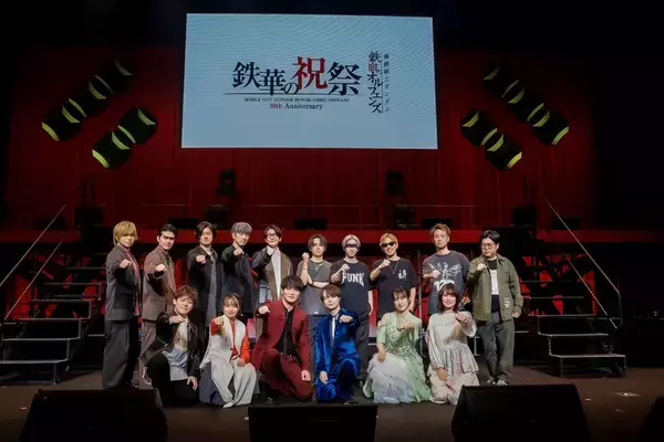 「機動戦士ガンダム 鉄血のオルフェンズ」10周年記念イベント -鉄華の祝祭-昼公演オフィシャルレポートが到着！