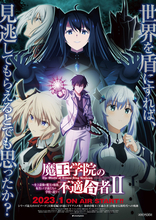 TVアニメ「魔王学院の不適合者Ⅱ』1月7日(土)24:30より各局にて放送決定&OP＆ED解禁！