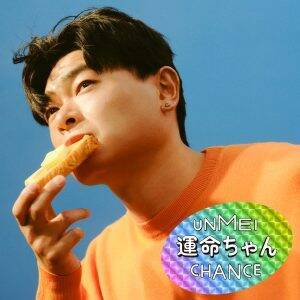 いきものがかり、TVアニメ『夜桜さんちの大作戦』OPテーマ「運命ちゃん」YouTubeプレミア公開！