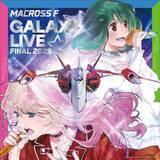 「「マクロスF ギャラクシーライブ☆ファイナル 2025」ジャケット＆パッケージデザインを公開！早期予約特典＆各チェーン別オリジナル特典の絵柄も解禁！」の画像1