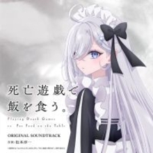 TVアニメ「死亡遊戯で飯を食う。」より、松本淳一氏が手掛けた劇伴音楽を収録したオリジナル・サウンドトラックが7月11日発売決定！