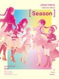 「「IDOLY PRIDE」、6枚目となる『Collection Album [Season]』が発売決定！LizNoir、Zepp Haneda公演に4名全員出演発表」の画像1