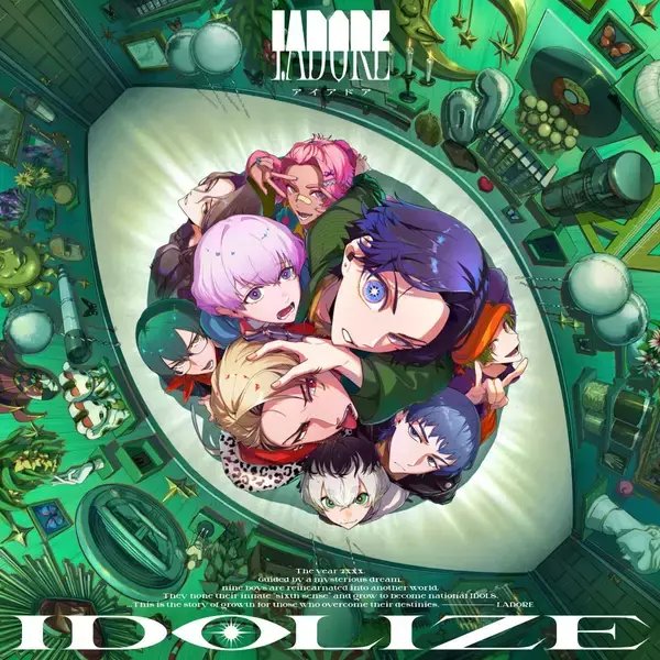 IDOL戦国時代を切り開く、次元を超える9人の祭典『I.ADORE』初の楽曲「IDOLIZE」配信リリース決定！ショートアニメep02も公開！