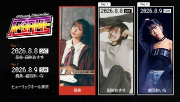 愛美、初の企画ライブ「AIMI Presents 2MAN LIVE SHOW『A-GAME』」開催決定！DAY1に田所あずさ、DAY2に相羽あいなが出演！
