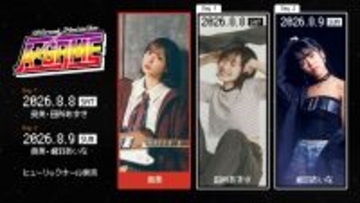 愛美、初の企画ライブ「AIMI Presents 2MAN LIVE SHOW『A-GAME』」開催決定！DAY1に田所あずさ、DAY2に相羽あいなが出演！