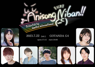 Anisong Niban!!presented by HoriPro International開催決定！！