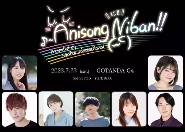 Anisong Niban!!presented by HoriPro International開催決定！！