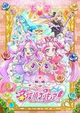 「『名探偵プリキュア！』主題歌シングル3月25日発売！担当アーティストからコメントも到着！」の画像1