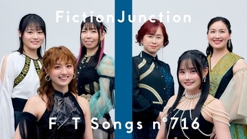 FictionJunction、「THE FIRST TAKE」に初登場！『劇場版 魔法少女まどか☆マギカ 〈ワルプルギスの廻天〉』主題歌「彼方」を、ライブでの編成で一発撮りパフォーマンス！