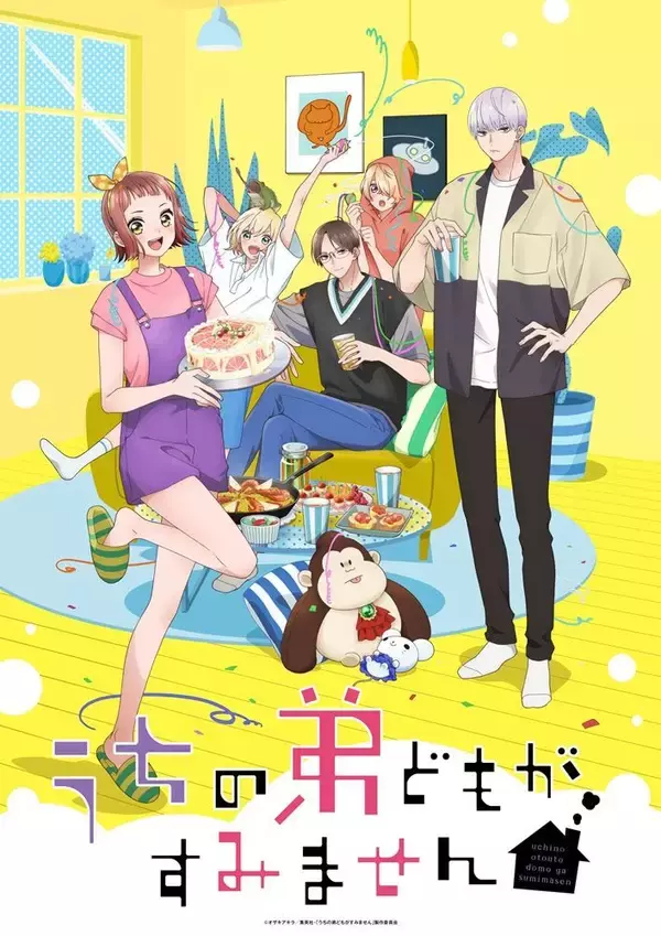 TVアニメ「うちの弟どもがすみません」第2弾PV公開！OP主題歌はDISH//、ED主題歌は汐れいらに決定！