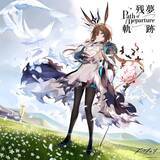 「『アークナイツ』6周年記念アナログレコードのジャケットビジュアルが公開！」の画像1