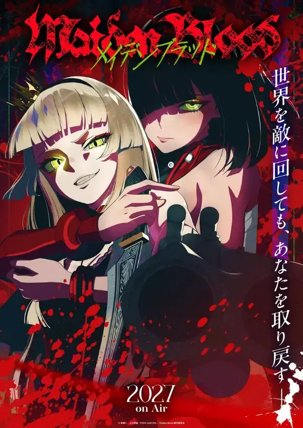 TVアニメ『Maiden Blood』2027年放送決定！岸誠二×上江洲誠×LAM×ポリゴン・ピクチュアズがタッグを組む完全オリジナルアニメーション！