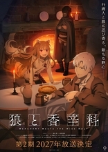 TVアニメ『狼と香辛料 MERCHANT MEETS THE WISE WOLF』第2期が2027年放送決定！ティザービジュアル第2弾も解禁！