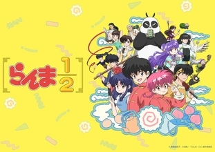 完全新作的アニメ『らんま1/2』、2024年10月5日より放送・配信決定！キービジュアル、第1弾PV、OPテーマアーティストなど一挙公開！