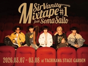 Sir Vanity×斉藤壮馬　2man Live「Sir Vanity presents "Mixtape#1" feat.Soma Saito」チケット一般先着販売スタート！ライブ入場者特典は「レプリカチケット」に決定！
