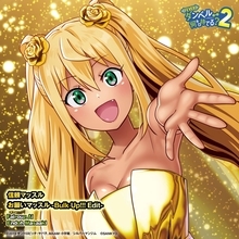 「eフィーバーダンベル何キロ持てる？２」搭載楽曲配信開始！TVアニメOPテーマ「お願いマッスル」をBulk Up!!! Editとして遠藤正明が歌唱!