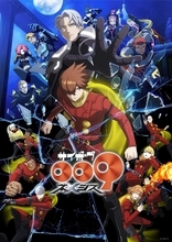 新作アニメーション『サイボーグ009 ネメシス』本PV解禁！エンディング主題歌はスキマスイッチの「クライマル」に決定！コメントも到着！