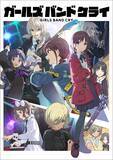 「オリジナルアニメ『ガールズバンドクライ』第7弾MV公開＆配信スタート！12月20日に最新シングル発売決定！」の画像1
