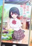「TVアニメ 『塩対応の佐藤さんが俺にだけ甘い』とTVアニメ『人類は衰退しました』のコラボPVが公開！佐藤こはる(CV:伊藤美来)の新規録り下ろしカバー楽曲も解禁！」の画像1