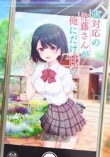 TVアニメ 『塩対応の佐藤さんが俺にだけ甘い』とTVアニメ『人類は衰退しました』のコラボPVが公開！佐藤こはる(CV:伊藤美来)の新規録り下ろしカバー楽曲も解禁！