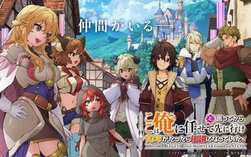 TVアニメ『ここ俺』OPテーマが、sajou no hana「それでも曇天を越えてゆく」に決定！メインPVにてOPテーマ＆EDテーマの音源も初解禁！