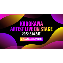 KADOKAWAレーベルライブ「KADOKAWA ARTIST LIVE」第二弾出演者・OxT、井口裕香を発表！チケット二次先行スタート！
