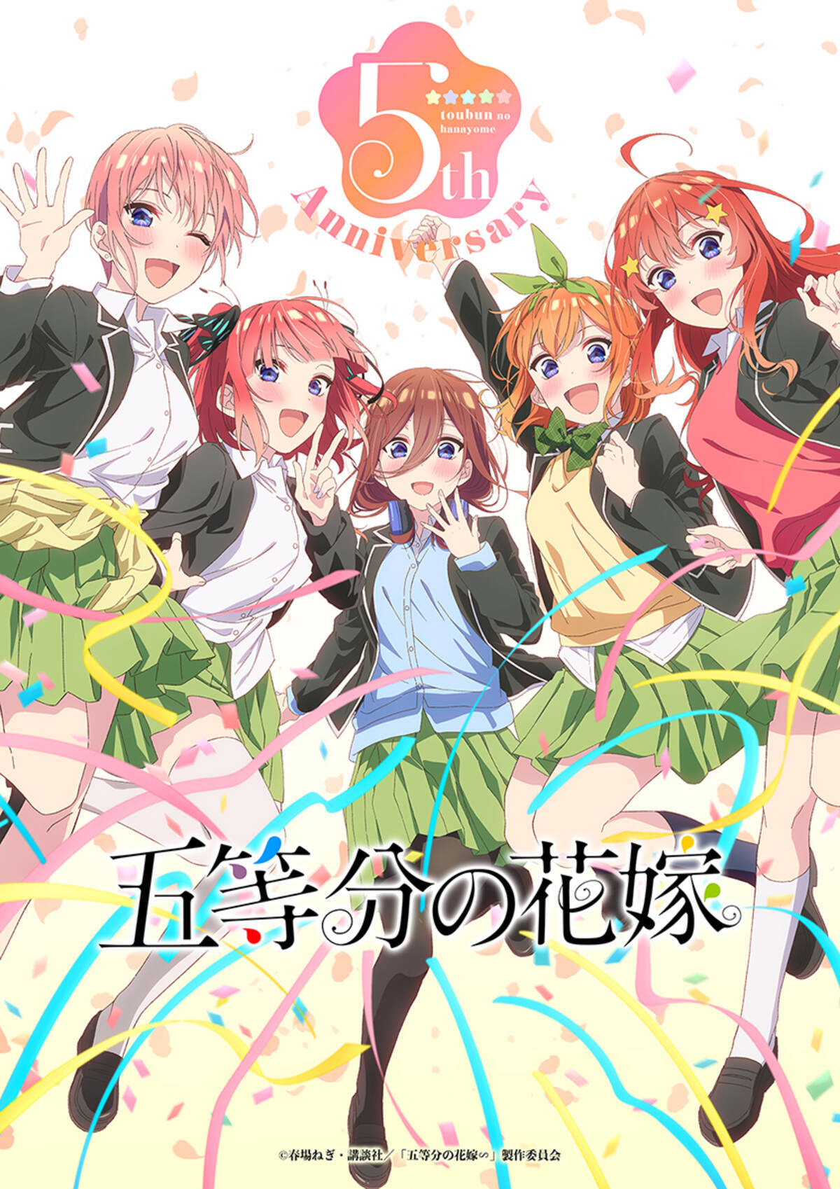 五等分の花嫁 アニメ原画展 缶バッジ 中野二乃 24個